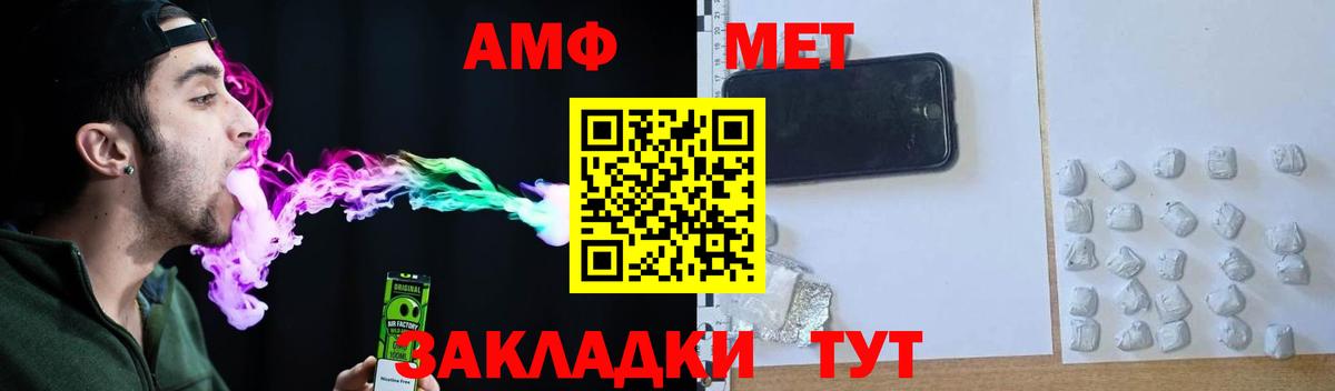 Тосно  Amphetamine  Вход с VPN  АМФ 97% 