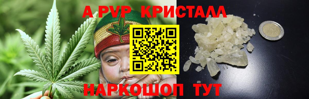 Тосно  APVP мука  Вход с VPN  Alfa_PVP Crystall  Alfa_PVP СК 