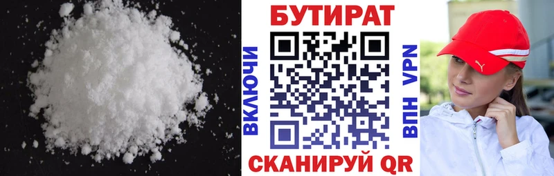 БУТИРАТ 1.4BDO  купить  сайты  Тосно 