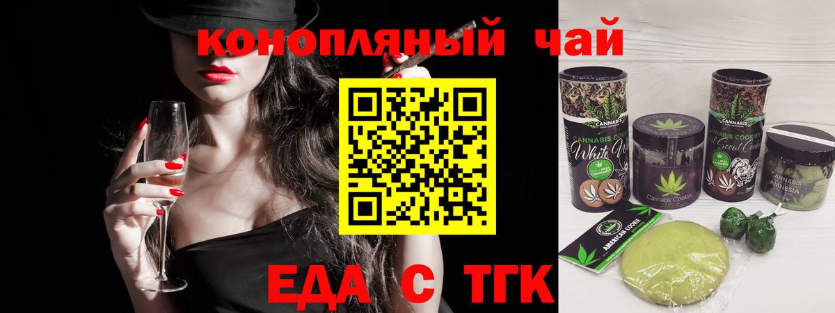 Cannafood конопля  Вход с VPN  Тосно 