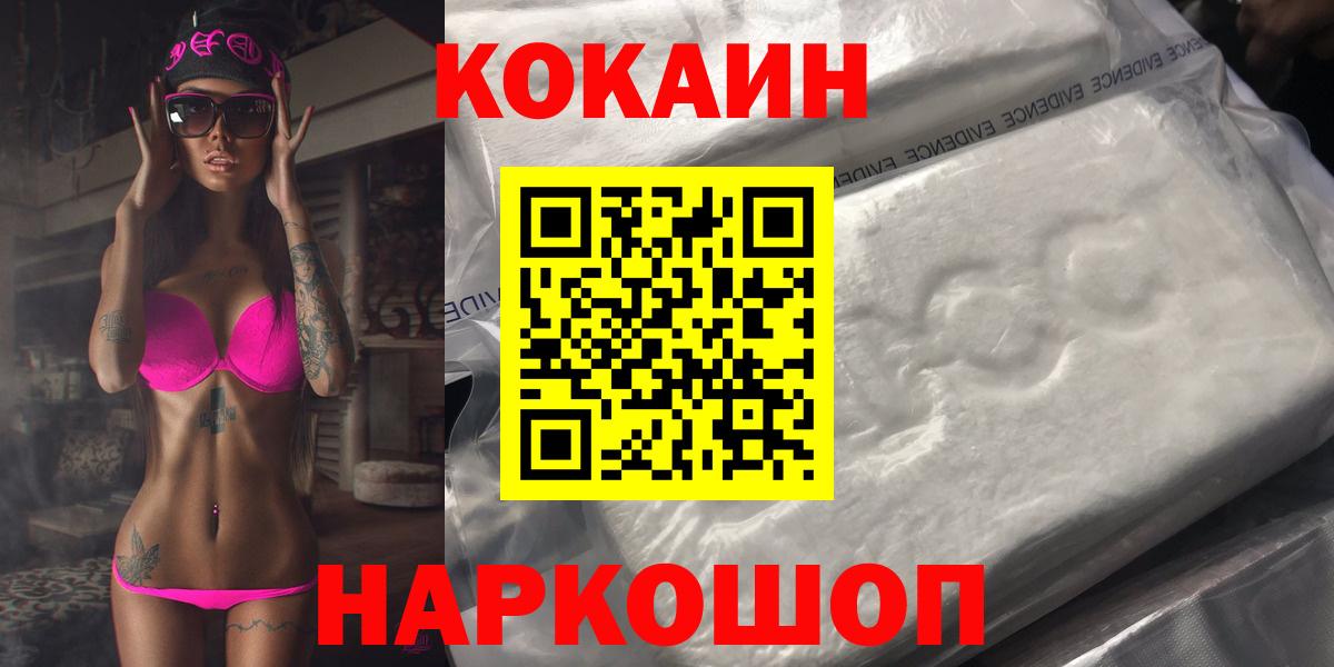 Тосно  Кокаин  Вход с VPN  COCAIN Fish Scale 