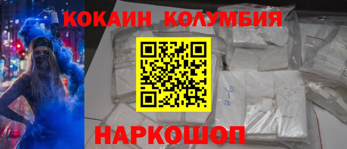 COCAIN Перу Тосно
