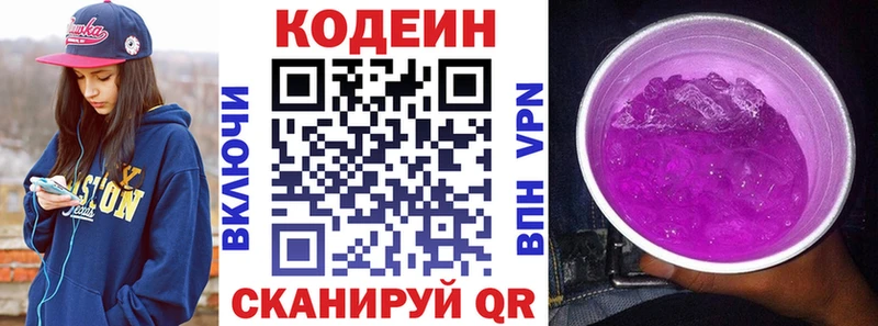 Codein напиток Lean (лин)  ОМГ ОМГ сайт  Тосно 