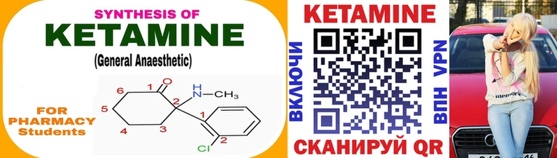 КЕТАМИН VHQ  Тосно 