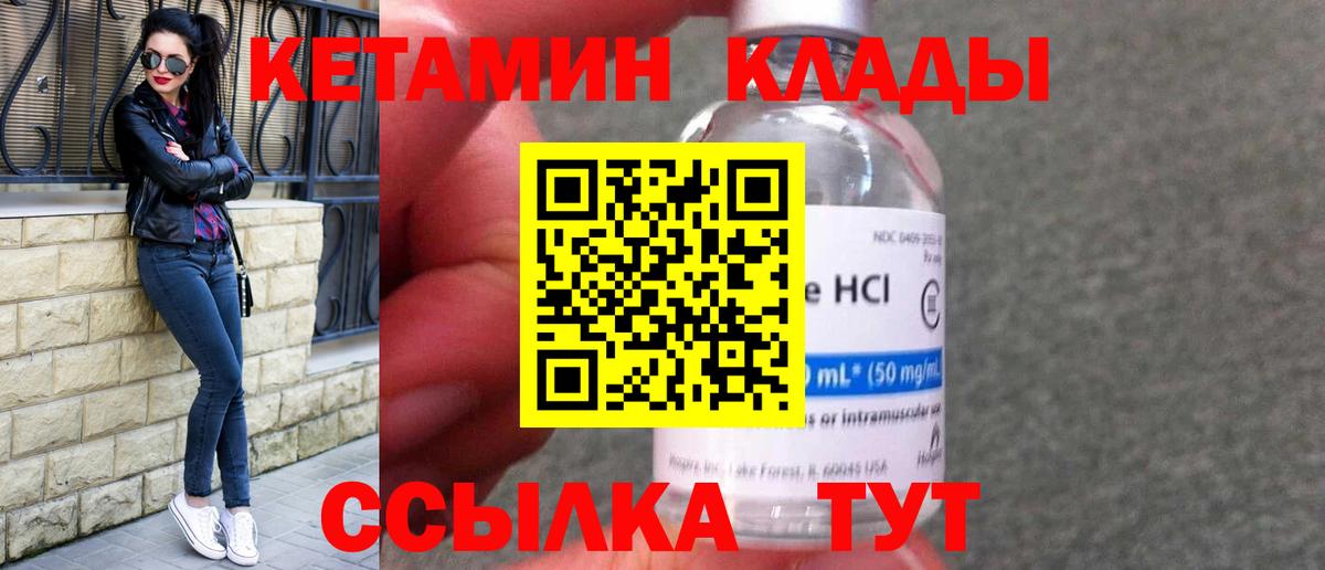 Кетамин VHQ  КЕТАМИН VHQ  Вход с VPN  Тосно 