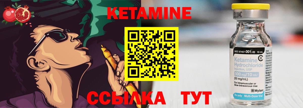 Кетамин VHQ Тосно