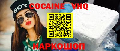 кокаин перу Можайск