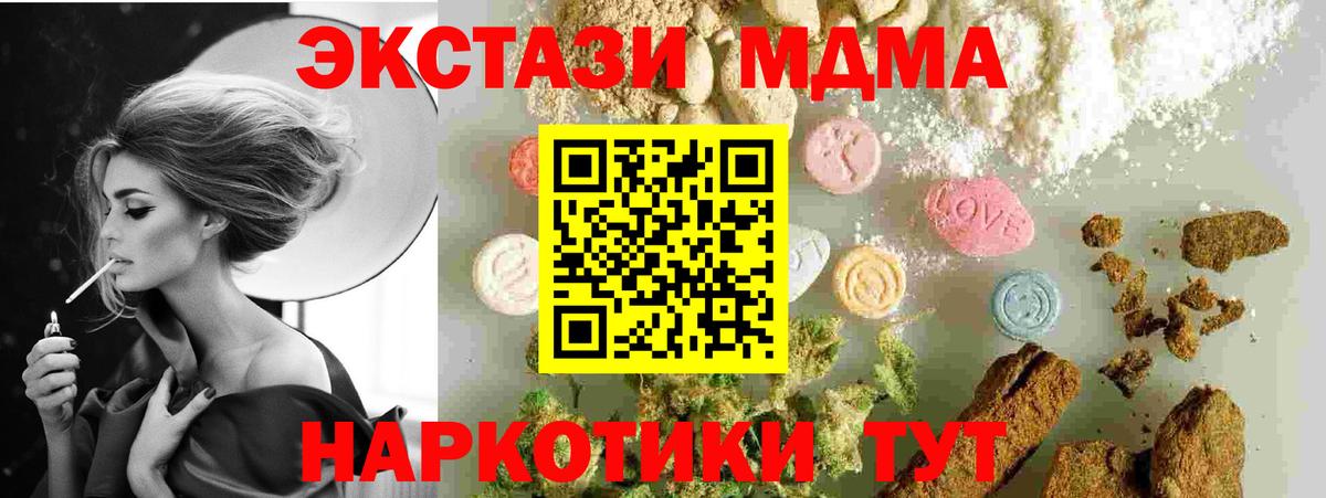 MDMA Molly Тосно