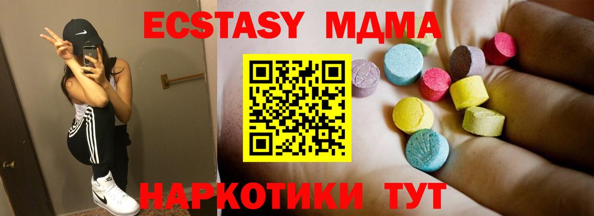MDMA кристаллы  Вход с VPN  Тосно  MDMA VHQ 