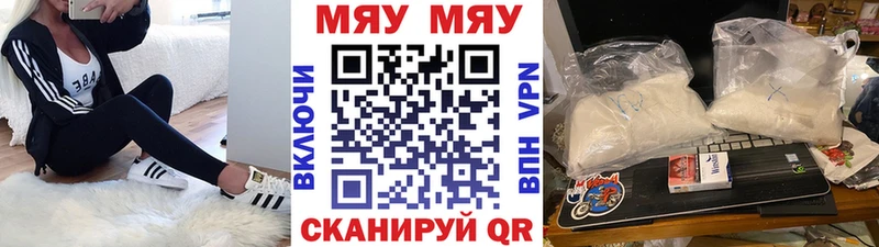 Мефедрон mephedrone  Тосно 