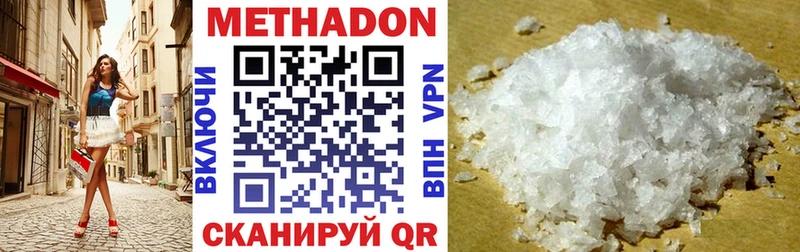 Метадон кристалл  Тосно 