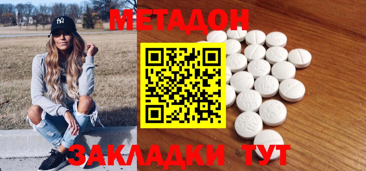 Тосно  Метадон VHQ  Вход с VPN 
