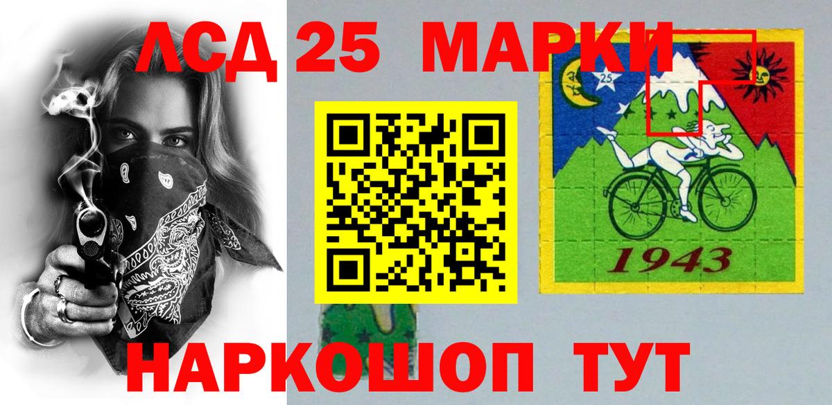 Марки N-bome 1500мкг Тосно