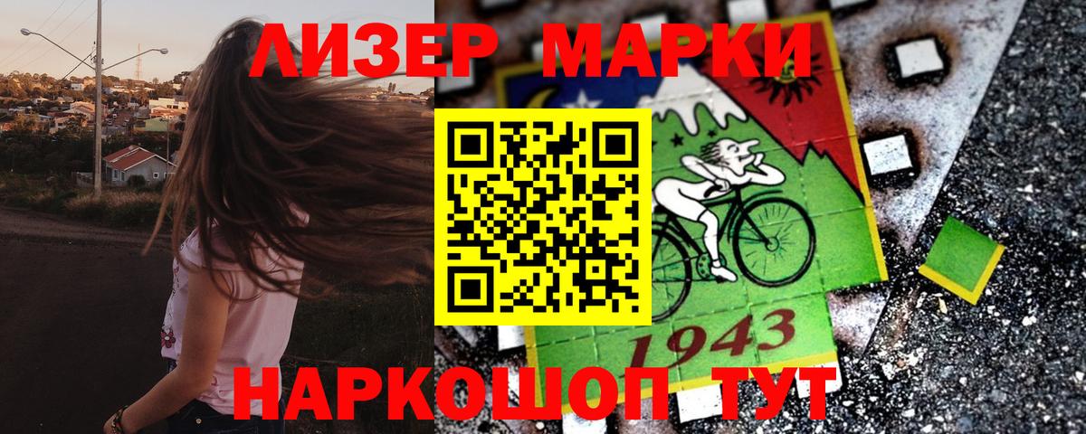 Тосно  Наркотические марки 1500мкг  купить   Вход с VPN 