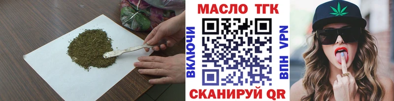 ТГК вейп с тгк  Тосно 