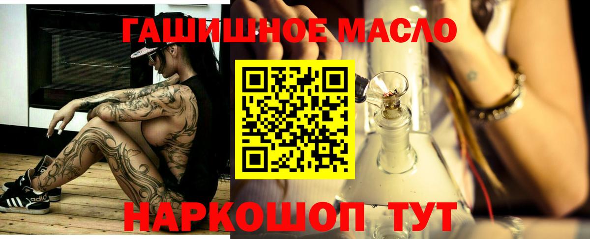 ТГК THC oil  Вход с VPN  купить  сайты  Тосно 